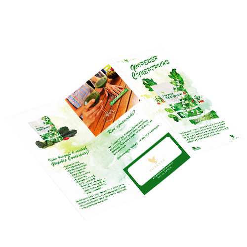 Флаєр "Супергрінз"