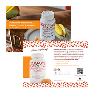 Листівка "Форевер Імун Ґаммі"