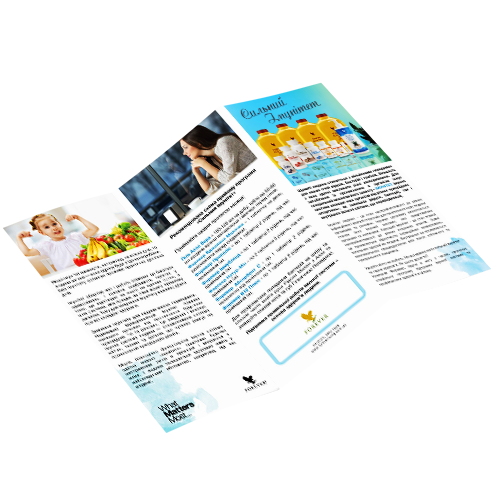 Флаєр "Сильний імунітет"