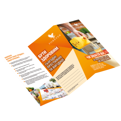 Флаєр "Чи знаєте ви"